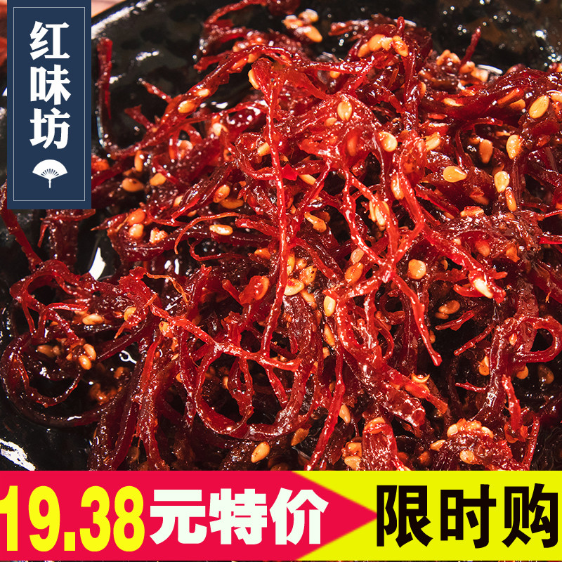3袋包郵!紅味坊麻辣燈影牛肉絲100g手工撕制四川特産小吃在類目 零食/堅果/特產, 牛肉乾/豬肉脯/滷味零食, 牛肉類中 - 來自Buy2taobao.com提供專業的淘寶代購服務
