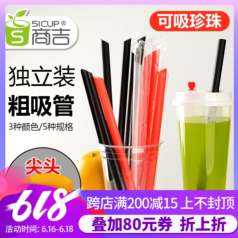 Manufacturers Kyrgyzstan disposable Pearl tea with milk Coarse straw Smoothie Juice straw 100 Independent environmental protection straw originalityin the Tableware , Cup/Cups/Kettle , Straw category - from Buy2taobao.com to provide professional Taobao agent buy service