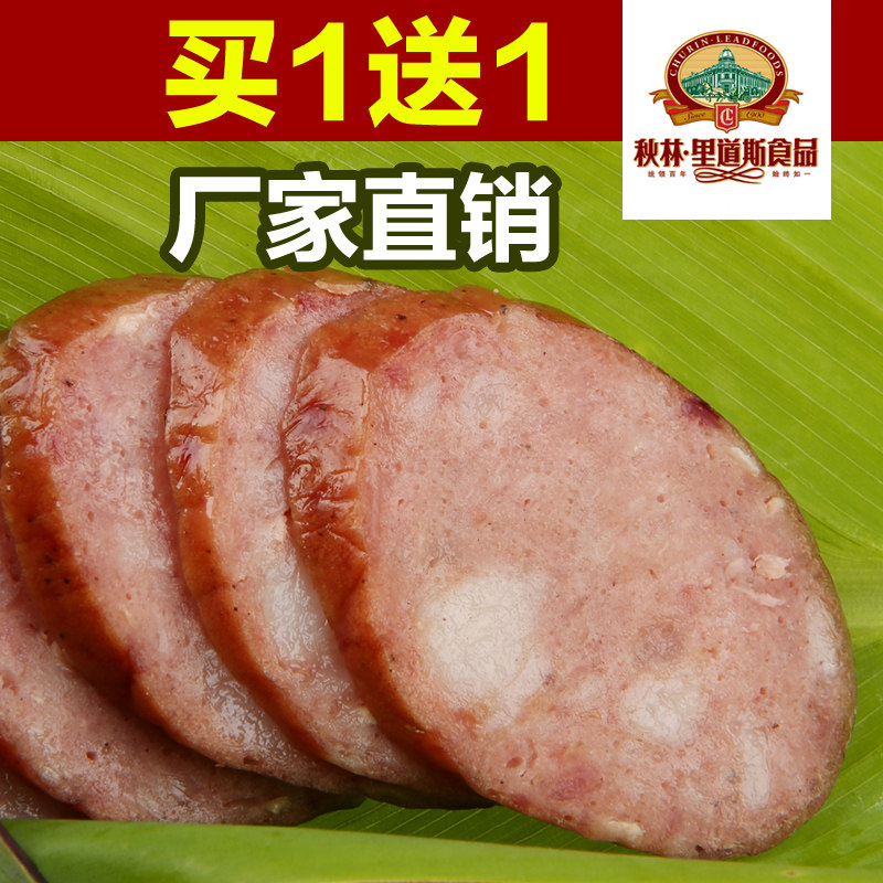 包邮哈尔滨红肠正宗秋林里道斯红肠手工香肠特产熟食美食假一赔百