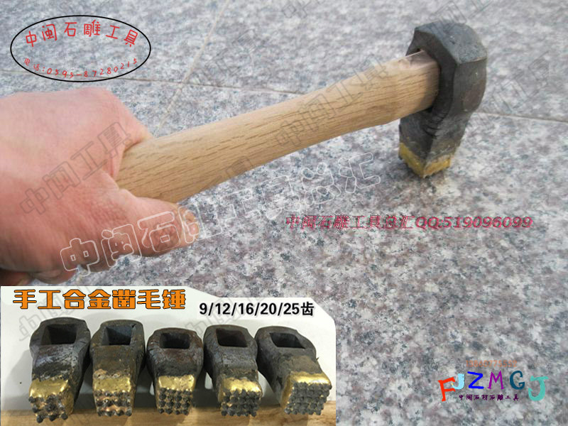 凿毛锤 手工合金凿麻锤 硬质合金齿锤 适用于石板材水泥板凿毛在类目 五金/工具, 手动工具, 锤, 锤头中 - 来自Buy2taobao.com提供专业的淘宝代购服务