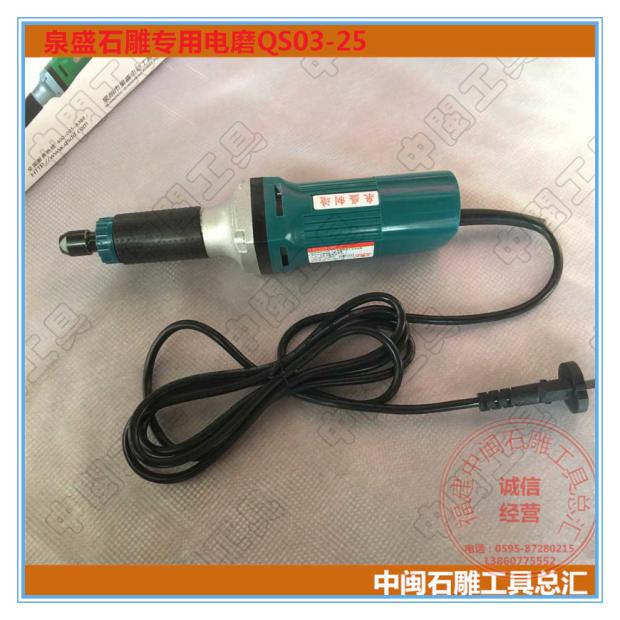 stone carving Carving Tools QUANSHENG 25 high-power Electric mill stone carving Dedicated Direct mill direct deal quality goodsin the Hardware/Tool , Power Tools , Electric mill/Angle grinder category - from Buy2taobao.com to provide professional Taobao agent buy service