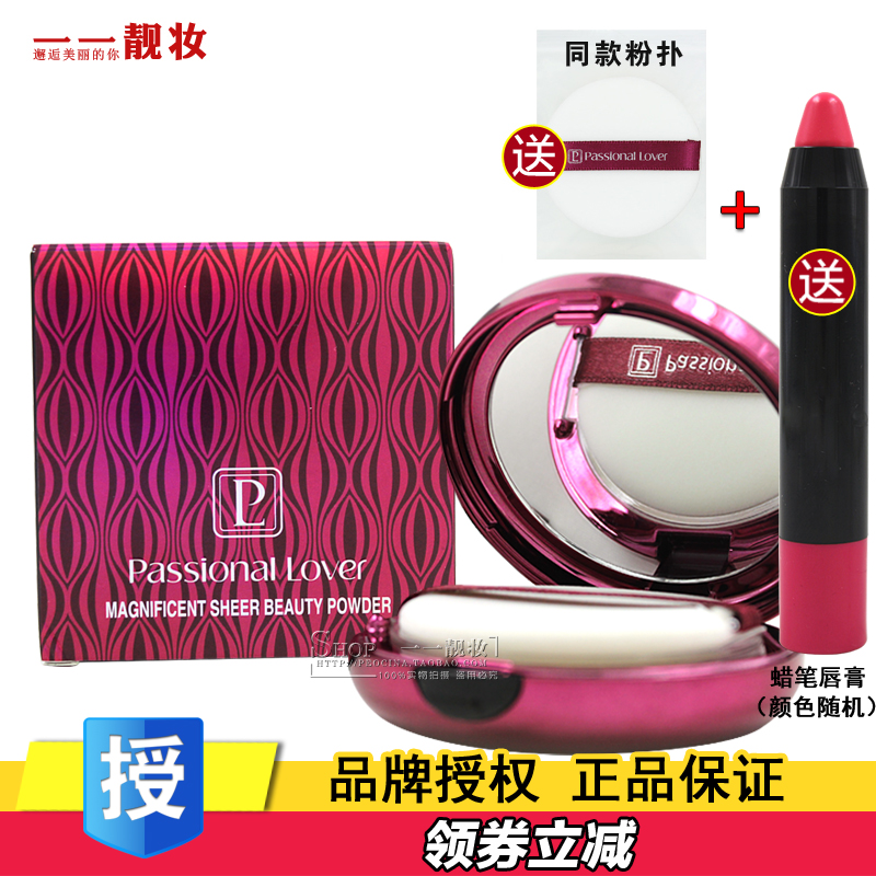 passional lover 恋火花妍映彩定妆粉控油提亮粉饼专柜正品|ruв категории Косметика, порошок - от Buy2taobao.com для оказания профессиональной услуги покупки агента Taobao