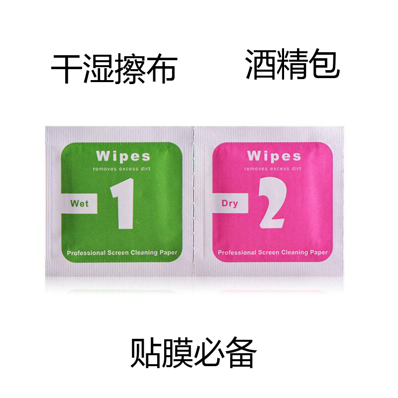 Mobile screen clean Wet wipes Wet paper Steel film mobile phone Film Alcohol package Wet and dry wholesalein the 3C Digital Accessories, SLR/Single-camera accessories , Cleaning Supplies , Screen wipe cloth category - from Buy2taobao.com to provide professional Taobao agent buy service