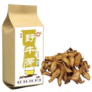  佳福野生牛蒡茶 512克 包邮 徐州 黄金牛蒡茶 正品 批发 买2送1