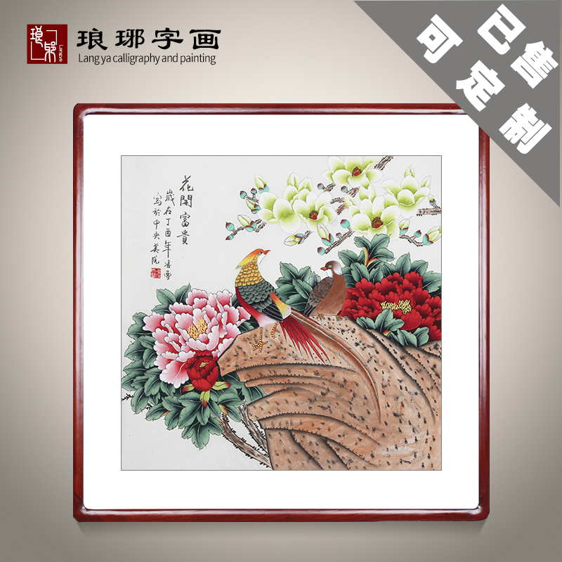 手绘国画牡丹画花开富贵装饰画 带框字画已裱真迹葡萄画斗方客厅在类目 家居饰品, 装饰画, 国画中 - 来自Buy2taobao.com提供专业的淘宝代购服务
