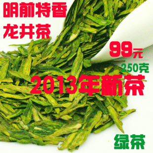  龙井 茶叶 绿茶胜西湖龙井 大佛茶农直销春茶新茶明前一级 年
