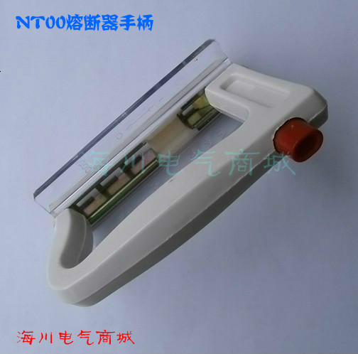 促销 NT系列熔断器手柄 熔断芯安装手柄 质量好 库存充足~在类目 电子/电工, 其它中 - 来自Buy2taobao.com提供专业的淘宝代购服务