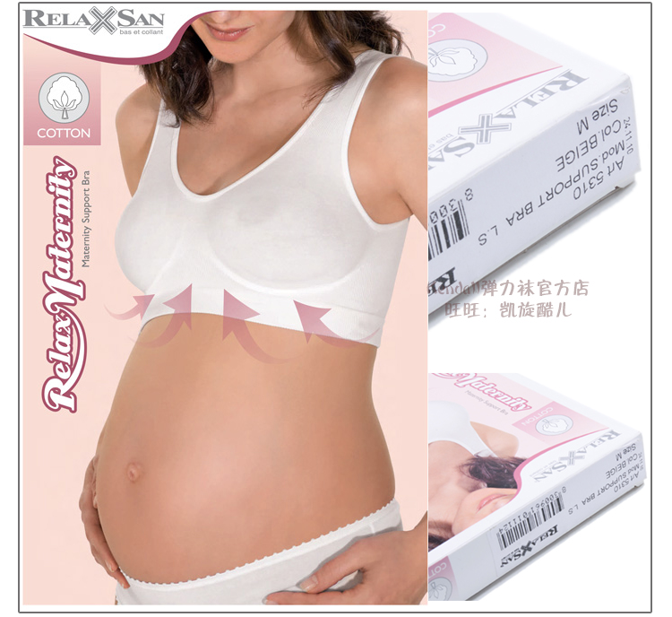 RelaxMeternity纯棉孕妇5310支托胸罩大胸收紧显小挺胸RELAXSAN|ruв категории Всё для беременных и кормящих, бюстгальтер/трусы/производить осмотр брюки, бюстгальтер - от Buy2taobao.com для оказания профессиональной услуги покупки агента Taobao