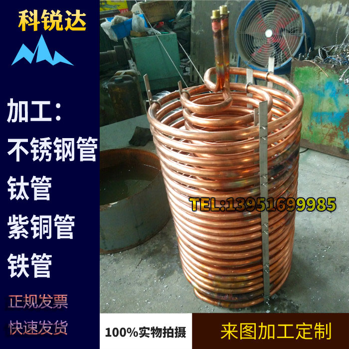 冷却盘管304不锈钢冷却管 盘管加工 螺旋 紫铜冷却盘管 铜管换热|ruв категории основы строительных материалов, водопроводной трубы, медные трубы/аксессуары - от Buy2taobao.com для оказания профессиональной услуги покупки агента Taobao