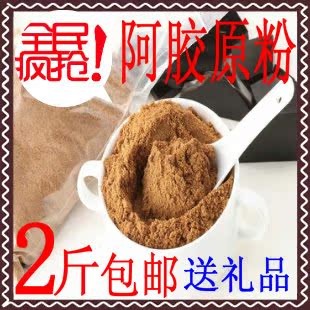  阿胶包邮 山东阿胶 优质阿胶粉500g 阿胶糕固元膏原材料 阿胶原粉