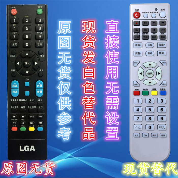LGA液晶电视机遥控器 原装如左图 直接使用 HS-78 LGA遥控器|ruв категории Цифровые аксессуары, бытовой аудио аксессуары, устройство дистанционного управления - от Buy2taobao.com для оказания профессиональной услуги покупки агента Taobao