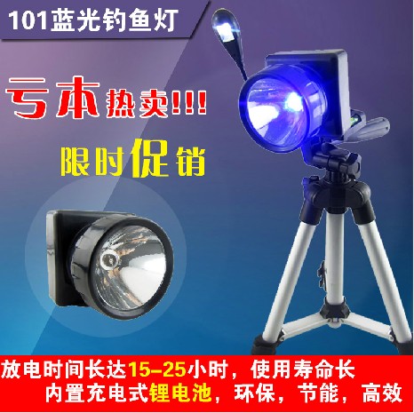 爆亏 火牛101蓝光钓鱼灯 LED夜钓灯钓鱼头灯锂电充电渔灯/亮20时|ruв категории открытый/альпинизм/в поход/Поездки товаров, наружного освещения, промысел лампа - от Buy2taobao.com для оказания профессиональной услуги покупки агента Taobao