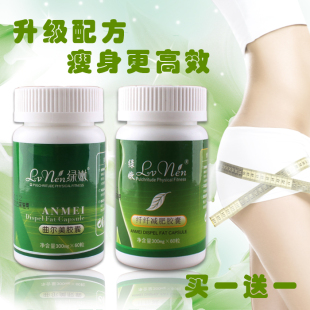 青果绿嫩曲尔美胶囊60粒左旋肉碱减肥瘦身必酵正品能蚕蜜v青果吗冻图片