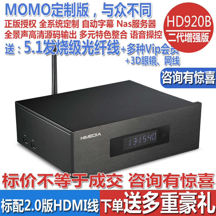 Hoi Mei Di HD920B The two generation momo Enhanced movie bar 4K Ultra-clear Fever intelligence 3D Hard disk network playerin the Audio appliances , Network HD player category - from Buy2taobao.com to provide professional Taobao agent buy service