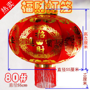  喜庆灯笼/烫金带福字/乔迁新居/喜庆用品/灯笼厂家直销80#B2312