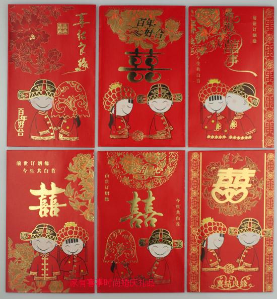 结婚用品/烫金软纸小红包/利事封/6个图案一包 婚庆用品 结婚用品/烫金软纸小红包/利事封/6个图案一包 婚庆用品