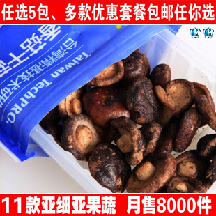  亚细亚田园蔬果蔬干 即食香菇脆片90g 直接吃的香菇干 满5件包邮