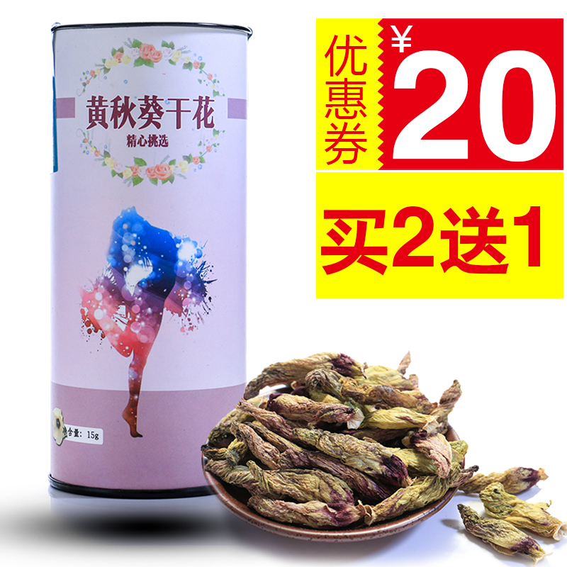 【买3送3】黄秋葵花茶 黄秋葵茶 秋葵花干花茶干茶养生|ruв категории традиционные питательный пища, чай - от Buy2taobao.com для оказания профессиональной услуги покупки агента Taobao