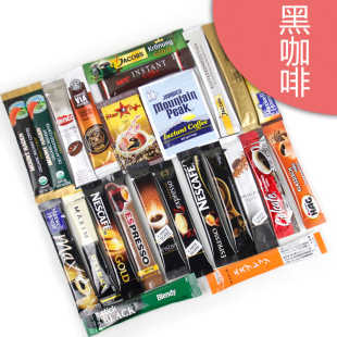  包邮 世界高品质黑咖啡 进口黑咖啡 无糖 速溶 瘦身 减肥 纯咖啡