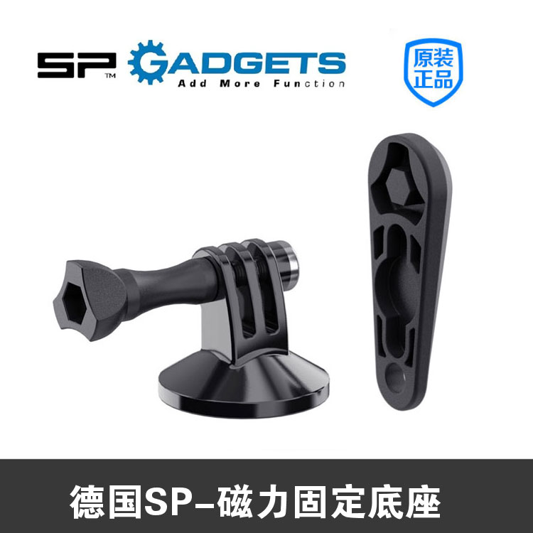 凝美数码 GoPro 7 配件HERO 7 德国SP-Gadgets 磁力固定底座 含扳在类目 3C数码配件, MP3/MP4配件, 耳机配件中 - 来自Buy2taobao.com提供专业的淘宝代购服务