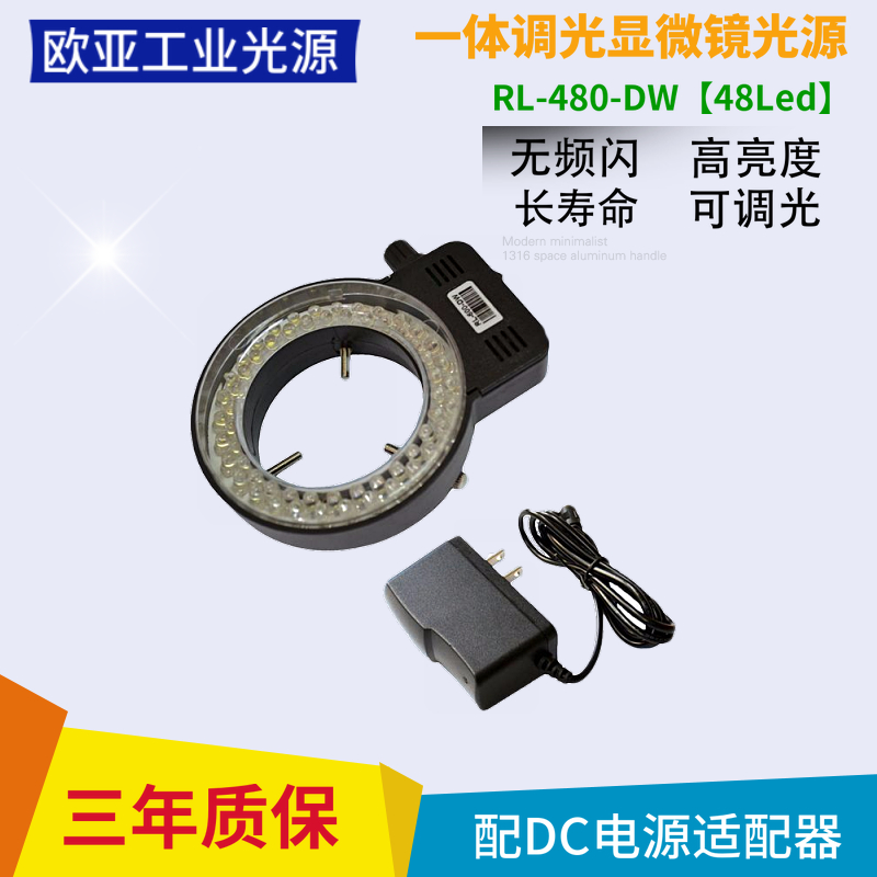 Integrated dimming 48led Adjustable Ring light direct input Microscope light source Industry light source Sales promotionin the Electronic Dictionary/Electronic paper book/Stationery , Drawing measurement products , Microscope category - from Buy2taobao.com to provide professional Taobao agent buy service