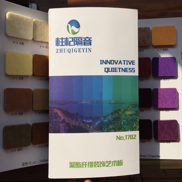 天津環保聚酯纖維吸音板影院吸音板琴房吸音板音樂教室吸音板安裝在類目 基礎建材, 隔音材料, 隔音板中 - 來自Buy2taobao.com提供專業的淘寶代購服務