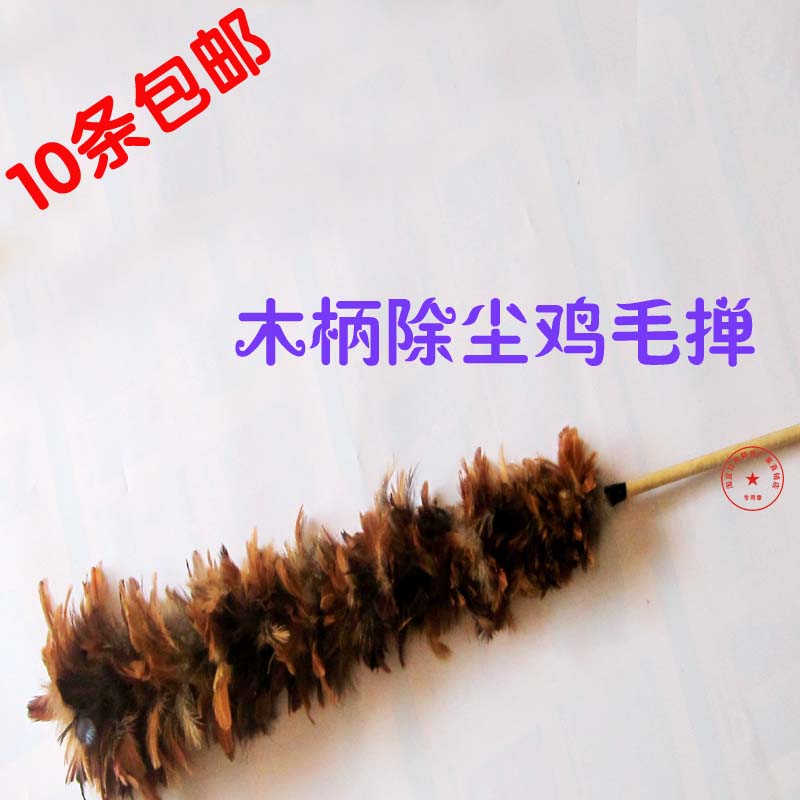 除尘清洁 便宜鸡毛掸子 工厂用 家用 加长 母鸡毛掸 10条免运费|msdalam kategori keluarga/Alat Pembersihan peribadi, kerja-kerja rumah/Floor peralatan pembersihan, debu Shan/kepala Shan, debu Shan - dari Buy2taobao.com untuk memberikan perkhidmatan ejen Taobao profesional membeli