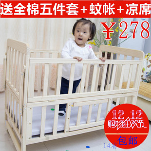 【点击查看】婴儿床实木无漆童床 好孩子必备多功能婴儿摇篮床宝宝床包邮 呵贝