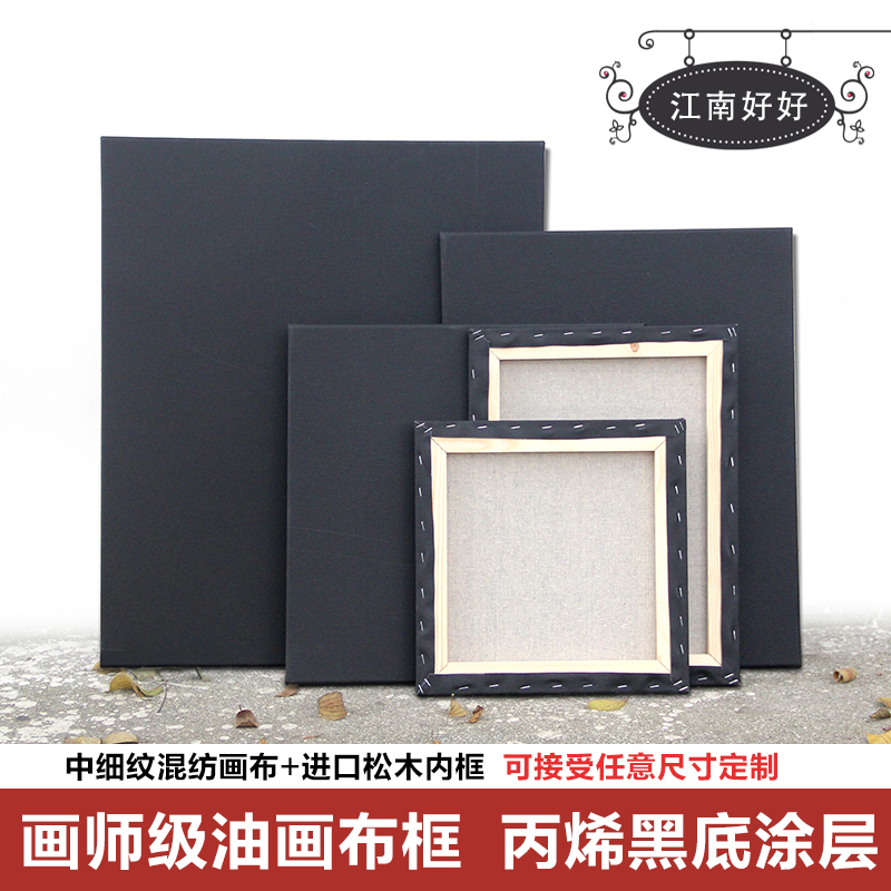 1.6厚亚麻涂层黑色油画布框 203040506080黑底成品油画框带布|msdalam kategori Aksesori rumah, photo Frame/Frame - dari Buy2taobao.com untuk memberikan perkhidmatan ejen Taobao profesional membeli
