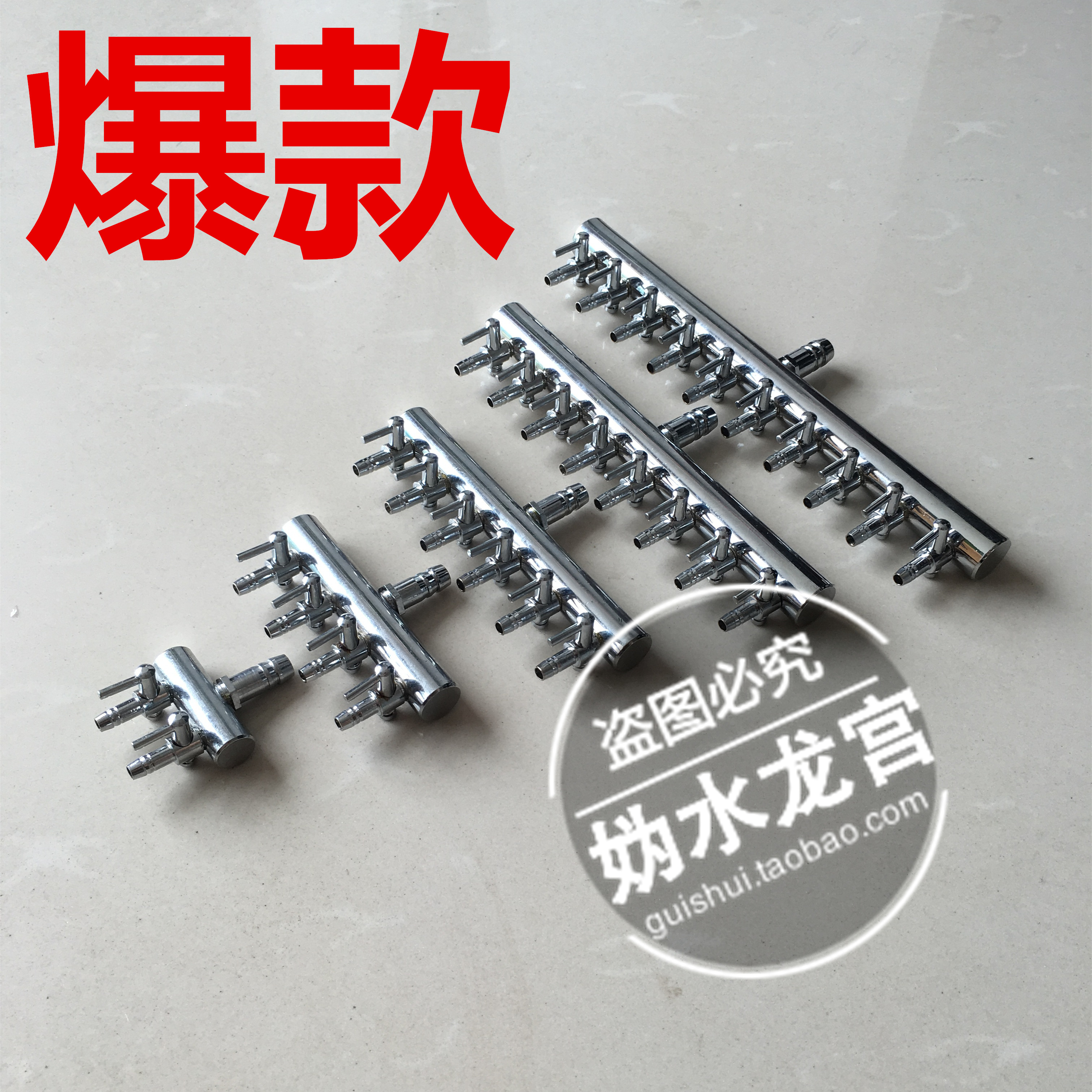 电镀金属增氧气泵调节阀分气阀调气阀分支器分配器大型气泵专用在类目 宠物/宠物食品及用品, 水族世界, 鱼缸等水族设备, 冲氧泵中 - 来自Buy2taobao.com提供专业的淘宝代购服务