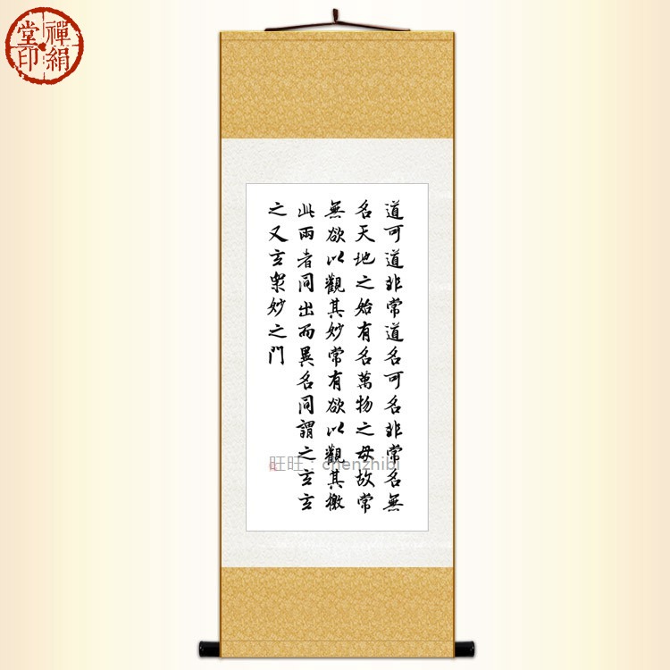 The Scripture of Ethics Road to Road Calligraphy Hanging picture Juanbu Scroll painting Entrance Study Office a living room Decorative paintingin the Home accessories , Decorative painting , Calligraphy category - from Buy2taobao.com to provide professional Taobao agent buy service