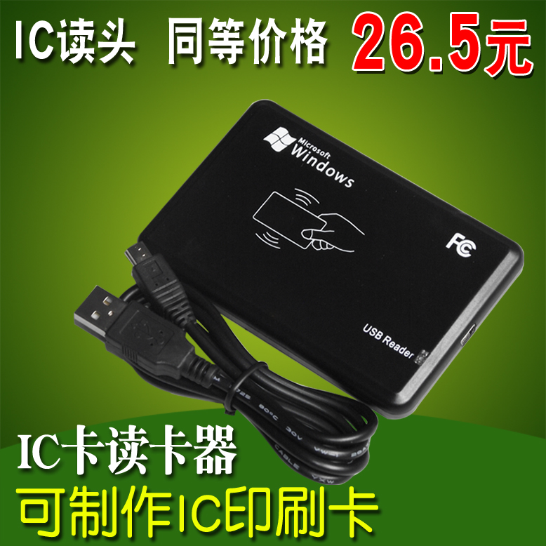 IC卡读卡器 M1卡读卡器 非接触IC读卡器 IC发卡器 刷卡器USB口|ruв категории офисное оборудование/расходные материалы/соответствующие услуги, сканирование штрих - кода/приобретение оборудования, Card reader - от Buy2taobao.com для оказания профессиональной услуги покупки агента Taobao
