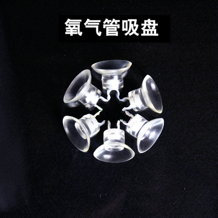 鱼缸水族箱氧气/二氧化碳CO2管的固定吸盘管卡子气管整齐在类目 宠物/宠物食品及用品, 水族世界, 鱼缸等水族设备, 冲氧泵中 - 来自Buy2taobao.com提供专业的淘宝代购服务