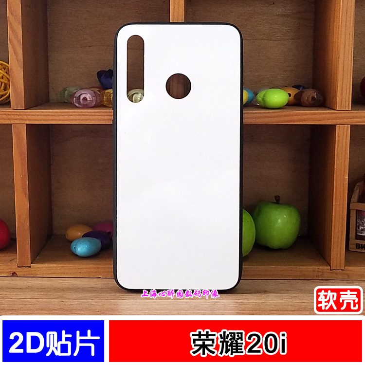 荣耀20i热转印空白手机壳软壳2D贴片diy定制保护套印照片素材壳|ruв категории персональные настройки/разработка услуг/DIY, цифровой аксессуары настройки, IPhone корпуса/защитный кожух настройки - от Buy2taobao.com для оказания профессиональной услуги покупки агента Taobao