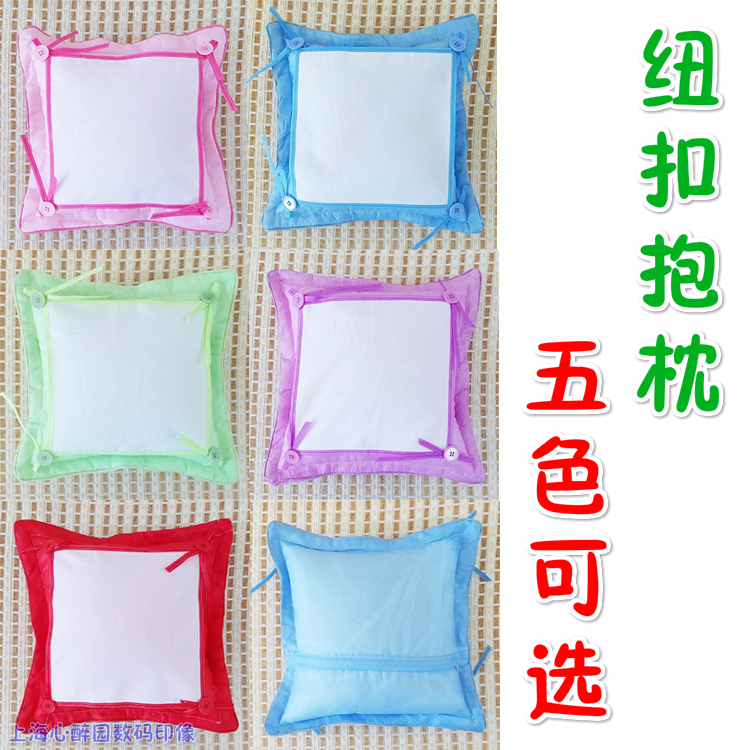 热转印抱枕批发个性热升华空白纽扣抱枕半成品带扣抱枕不含枕芯在类目 个性定制/设计服务/DIY, 日用/装饰定制, 抱枕定制中 - 来自Buy2taobao.com提供专业的淘宝代购服务