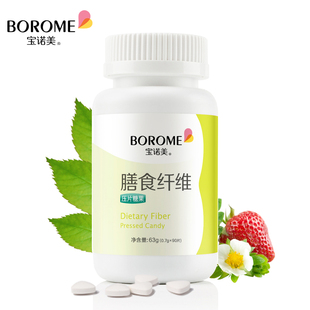 宝诺美 水溶性 膳食纤维 片 膳食纤维素 代餐 正品 满包邮 买3送1