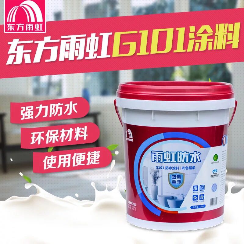Yuhong Waterproof Oriental Yuhong blue Golden G101 TOILET kitchen blue waterproof coating Mortarin the Basic building materials , Waterproof category - from Buy2taobao.com to provide professional Taobao agent buy service