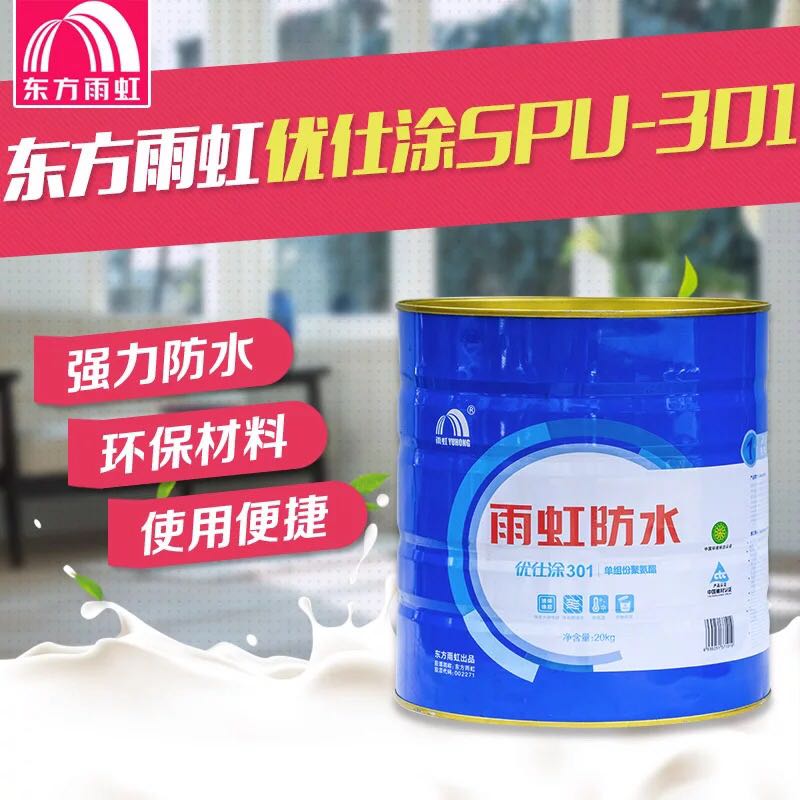 正品东方雨虹 优仕涂SPU-301 单组分聚氨酯防水涂料 胶浆 20kg|msdalam kategori bahan binaan asas, cat, bahan cat, lapisan kalis air - dari Buy2taobao.com untuk memberikan perkhidmatan ejen Taobao profesional membeli