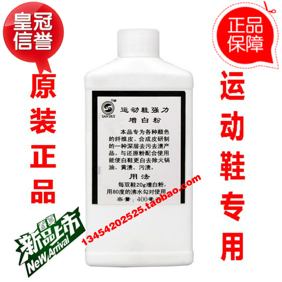 漂白粉白色鞋子除灰/脫黃/翻新/漂白劑|去漬增白粉白運動鞋旅遊鞋在类目 洗護清潔劑/衛生巾/紙/香薰, 衣物清潔劑/護理劑, 漂白劑中 - 来自Buy2taobao.com提供专业的淘宝代购服务