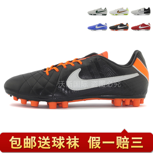  正品包邮特价耐克NIKE 传奇4代AG圆钉足球鞋男子c罗刺客9代ctr360