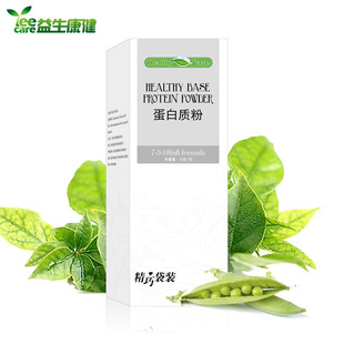  海斯倍丝美国进口蛋白质粉 提高免疫保健 买8送4