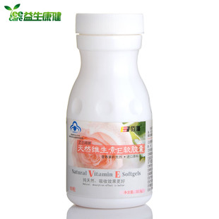  艾兰得 维E VE 维生素E软胶囊 90粒  延缓衰老 保健品  买5送1