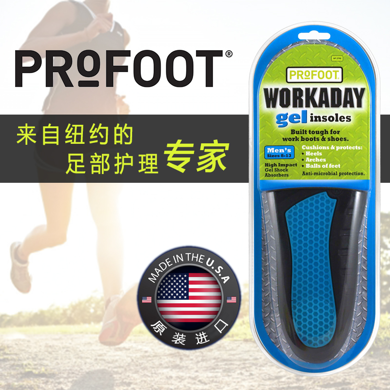 美国PROFOOT男士户外运动鞋垫 透气舒缓减震 成人军训跑步登山男|ruв категории начало ежедневно, обувь товаров, стелька - от Buy2taobao.com для оказания профессиональной услуги покупки агента Taobao