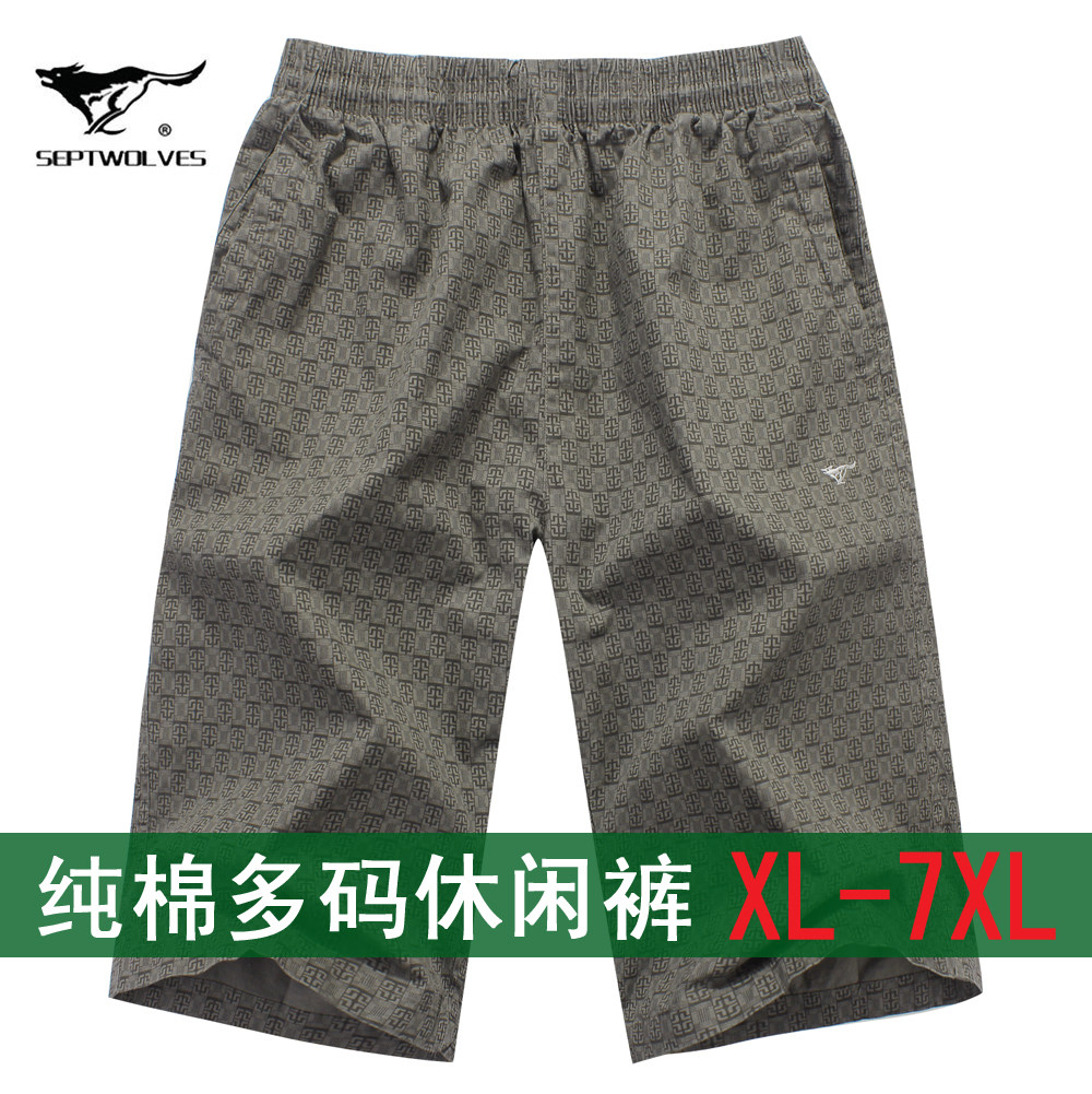 <em>七匹狼男装短裤</em>哪个好?<em>七匹狼男装短裤</em>价格,七