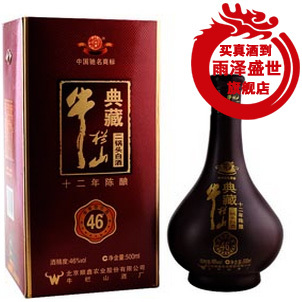  北京二锅头酒 牛栏山二锅头 典藏12年陈酿 十二年 46度特价包邮