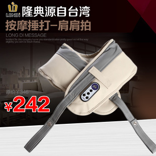  隆典603A 颈肩乐 肩颈捶打按摩披肩 肩部颈椎按摩器 颈部 腰部