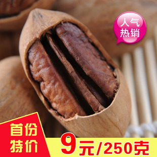  新货 坚果特产零食长寿果手剥碧根果美国山核桃250g 特价4份免邮