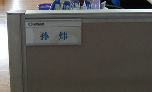 10 individual Seat license Post cards Station license aluminium alloy Listing Seating card staff Seat Nameplatein the Business/Office Furniture , Office Furniture , Wall panels , Office wall/Off category - from Buy2taobao.com to provide professional Taobao agent buy service