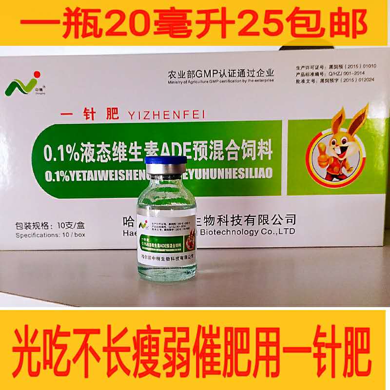 羊豬牛犬催肥長肉中精壹針肥僵豬瘦弱增肥長膘促生長光吃不長肉用在類目 畜牧/養殖物資, 飼料, 飼料添加劑中 - 來自Buy2taobao.com提供專業的淘寶代購服務