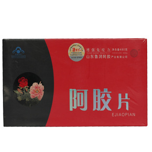  鲁润胶之堂阿胶片 480g/盒 增强免疫力 传统滋补品 包邮